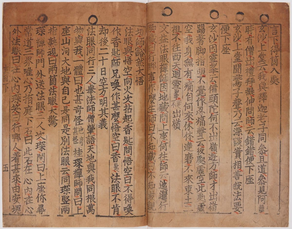 Due pagine antiche del Jikji con colonne di caratteri stampati e annotazioni rosse.